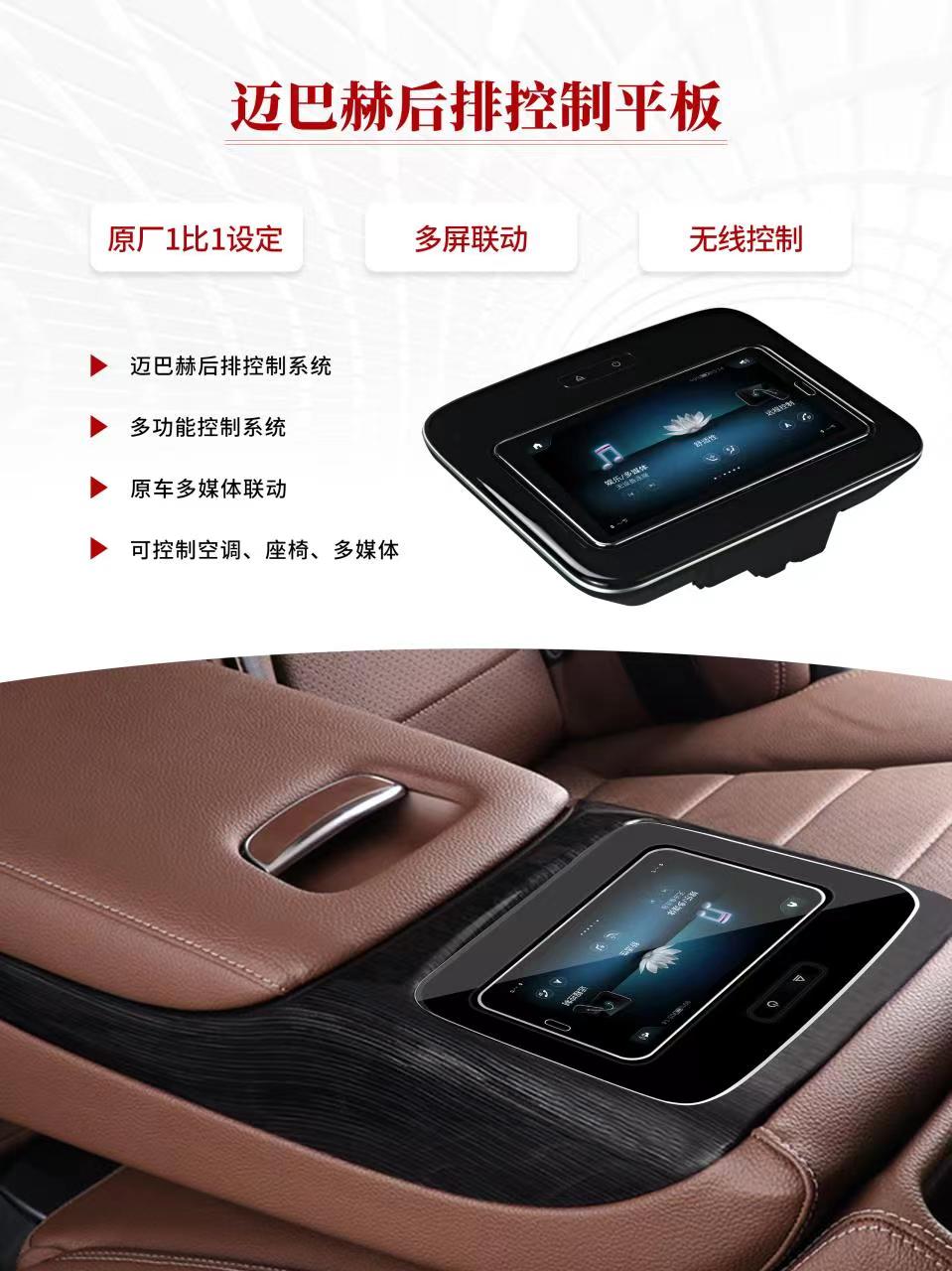 For Maybach & Mercedes GLS/GLE - огляд і ціна Tablet Accessories